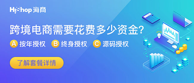 外貿(mào)商城網(wǎng)站