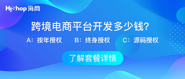 東南亞<a href='/' target='_blank'><u>跨境電商平臺</u></a>