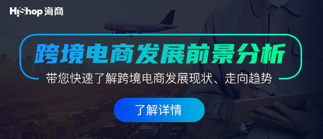 蝦皮跨境電商
