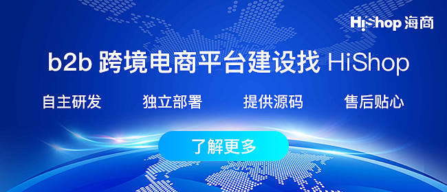 跨境電商