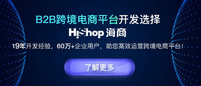跨境電商