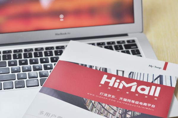 跨境電商平臺