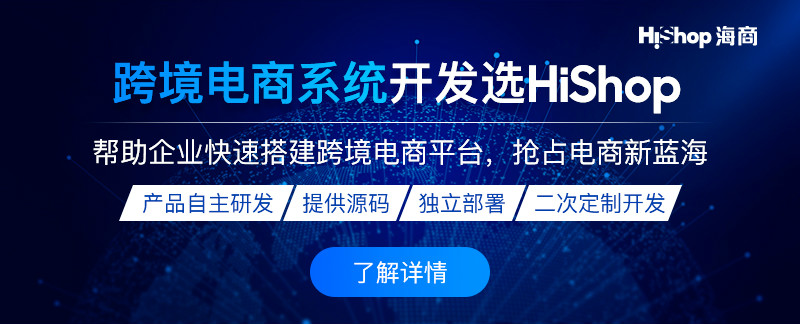 跨境電商物流