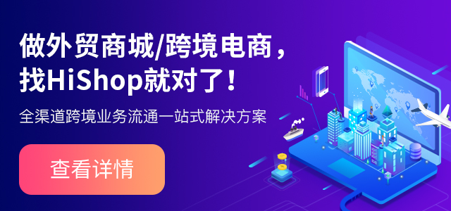 跨境電商